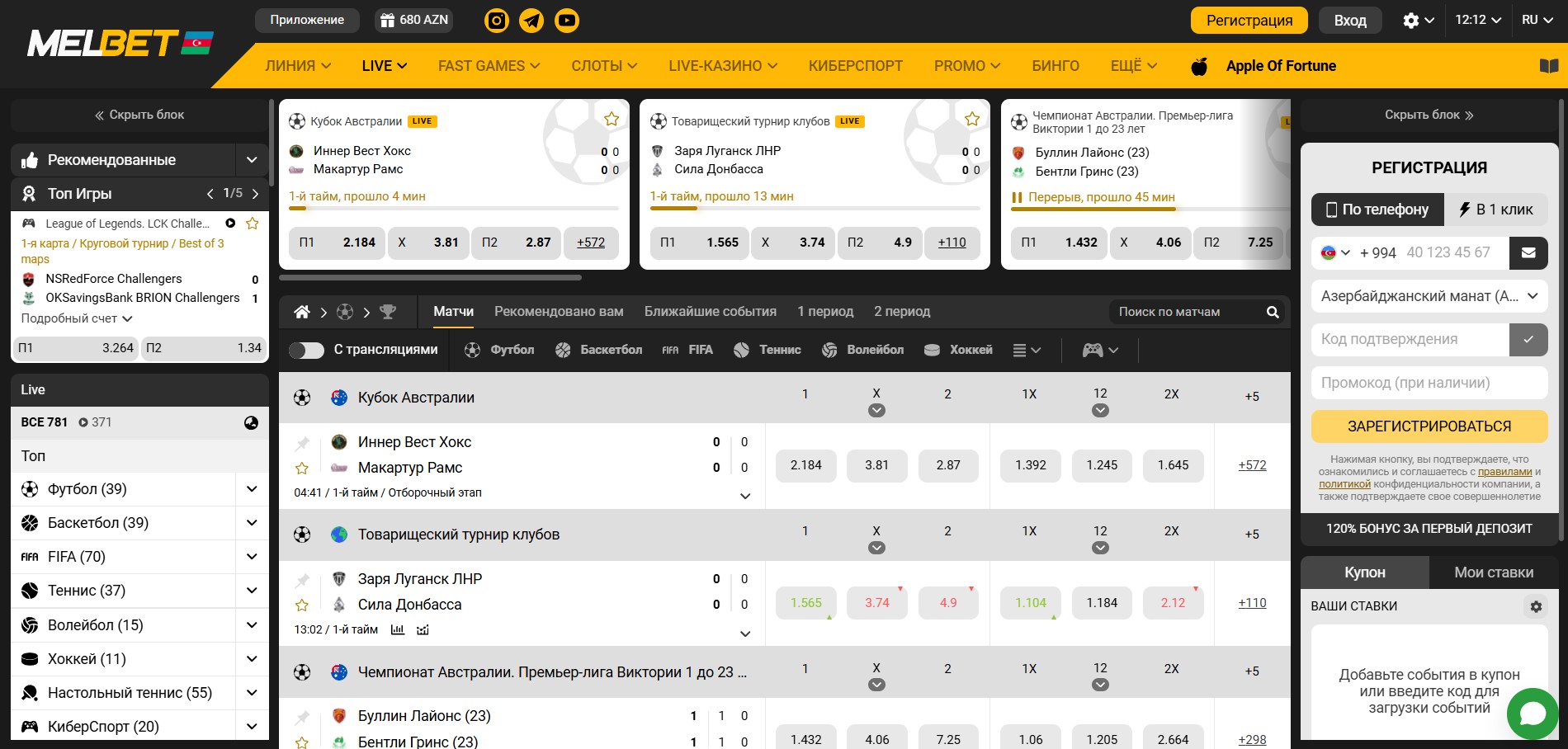 Live ставки в БК Melbet