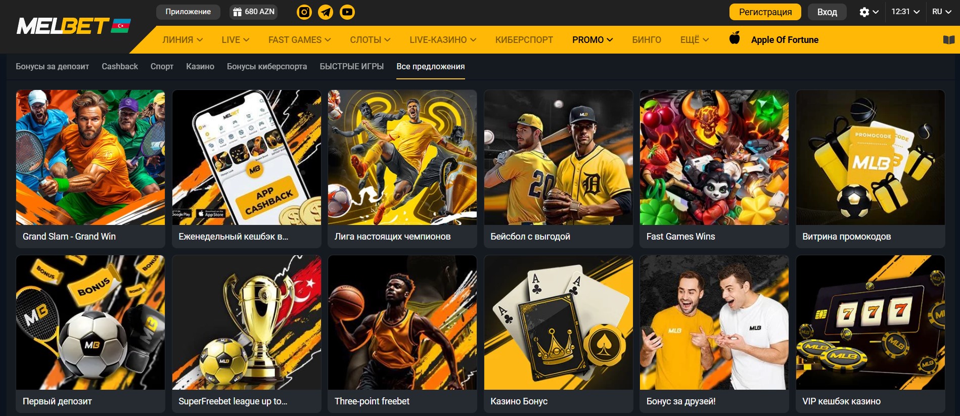 Казино Melbet бонусы 