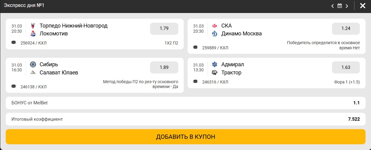 Live ставки на спорт в БК Melbet